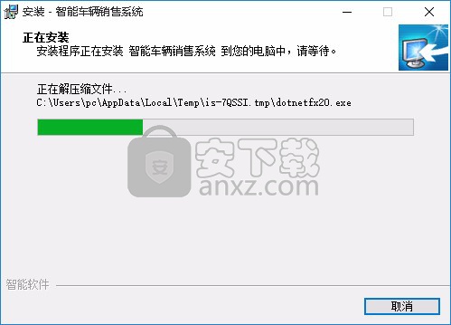 智能车辆销售系统