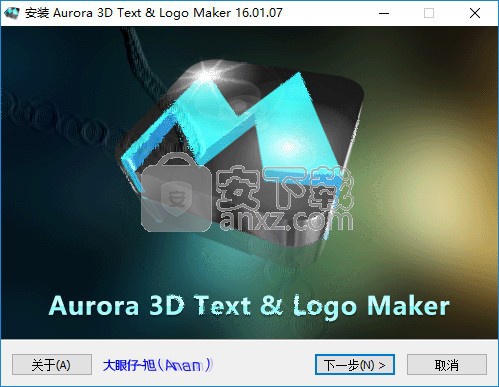 Aurora 3D Text & Logo Maker(3d文字制作软件)