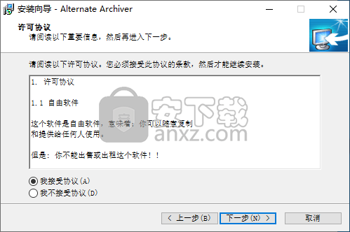 Alternate Archiver(文件分类整理工具)