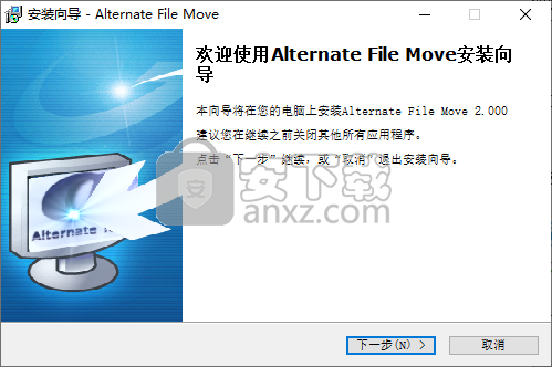 Alternate File Move(文件分析同步工具)