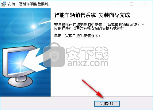 智能车辆销售系统