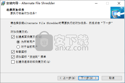 Alternate File Shredder(文件粉碎软件)