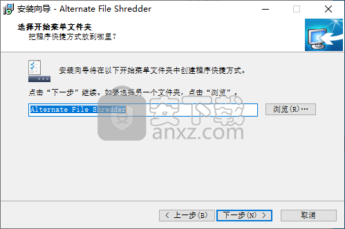 Alternate File Shredder(文件粉碎软件)