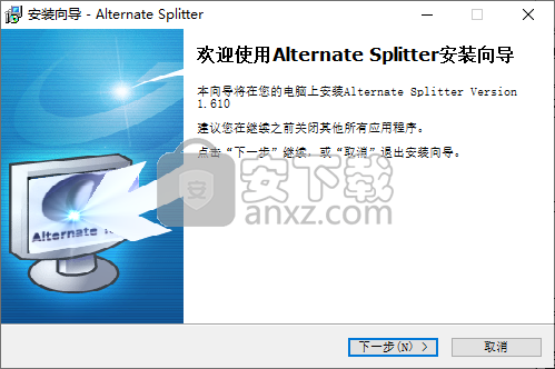 Alternate Splitter(文件拆分合并工具)