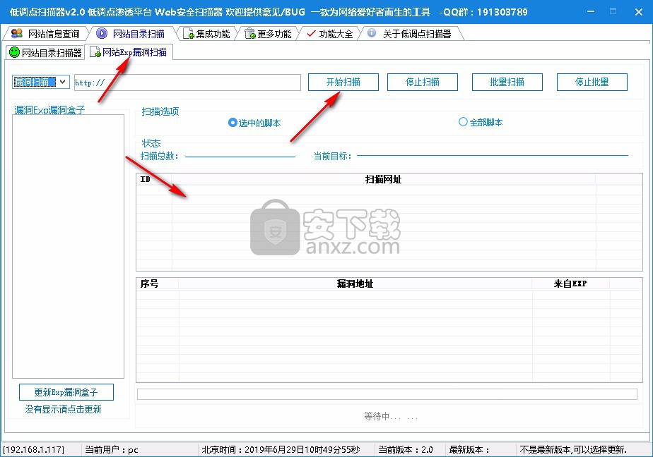 低调点扫描器