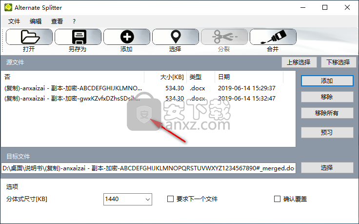 Alternate Splitter(文件拆分合并工具)