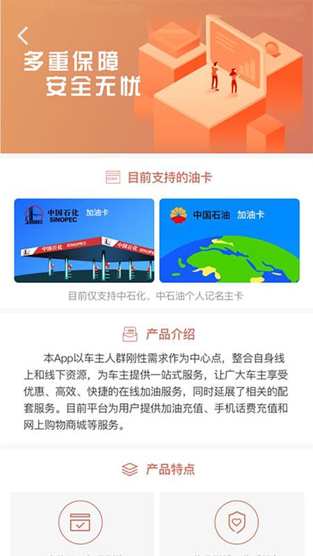 油进宝