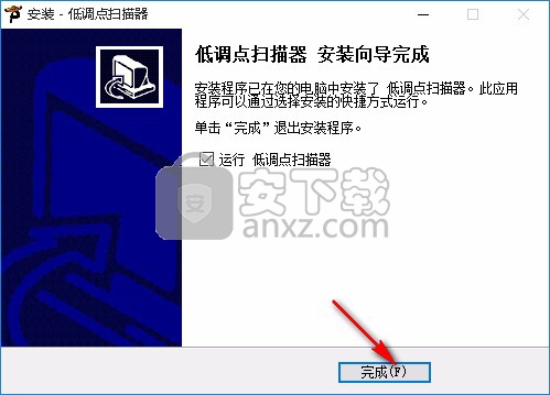 低调点扫描器
