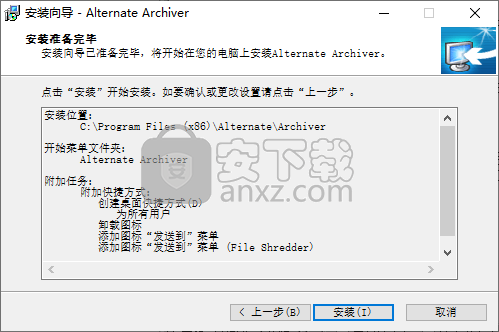 Alternate Archiver(文件分类整理工具)