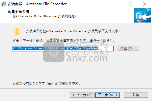 Alternate File Shredder(文件粉碎软件)