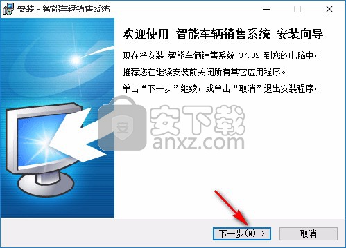 智能车辆销售系统