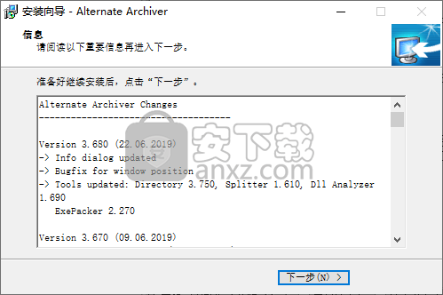 Alternate Archiver(文件分类整理工具)