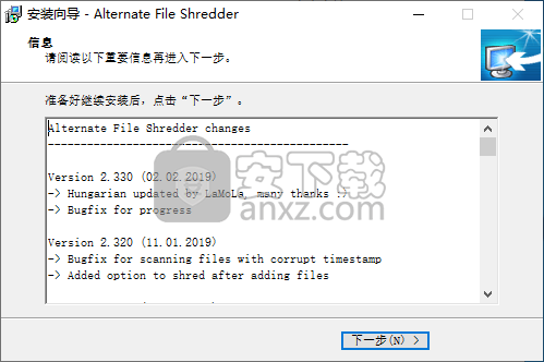 Alternate File Shredder(文件粉碎软件)