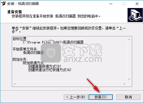 低调点扫描器