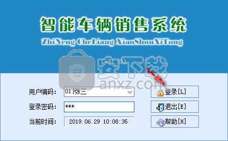 智能车辆销售系统
