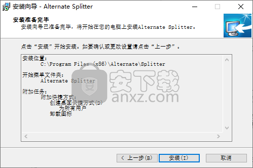 Alternate Splitter(文件拆分合并工具)