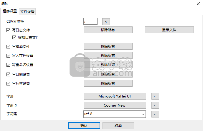 Alternate Archiver(文件分类整理工具)