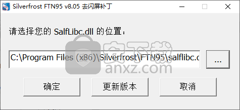 Silverfrost FTN95(Fortran编译器)