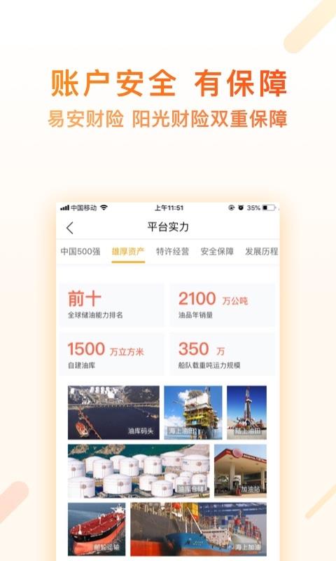 光汇云油