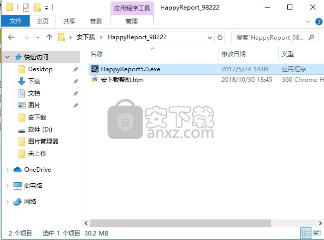 快乐报表(HappyReport)