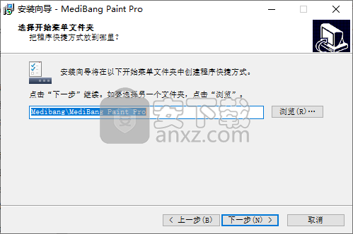 MediBangPaint Pro(漫画制作软件)