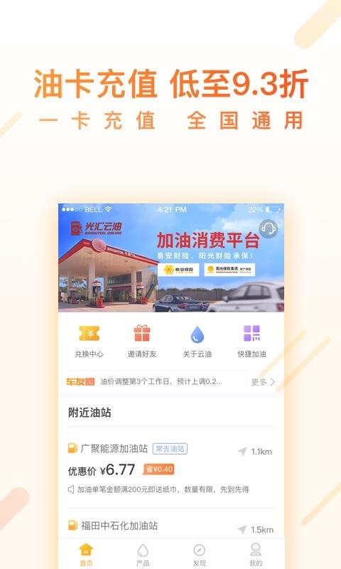 光汇云油