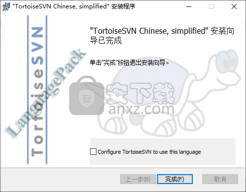 TortoiseSVN(SVN客户端)