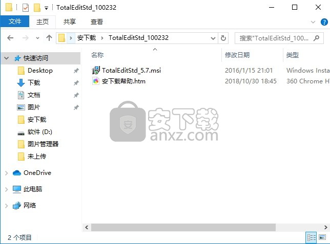 TotalEdit Pro(文本编辑器)