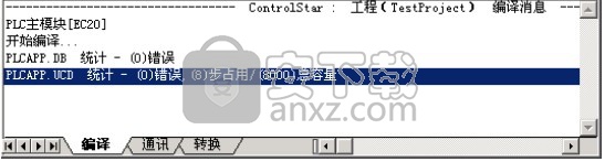 艾默生plc编程软件(ControlStar) 