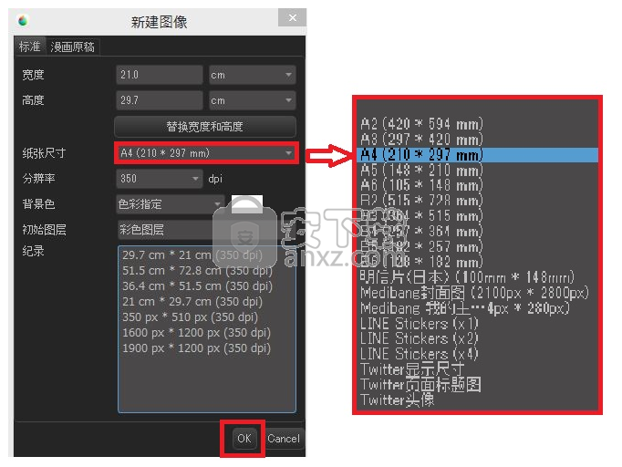 MediBangPaint Pro(漫画制作软件)