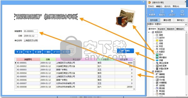 小辣椒app应用开发工具 