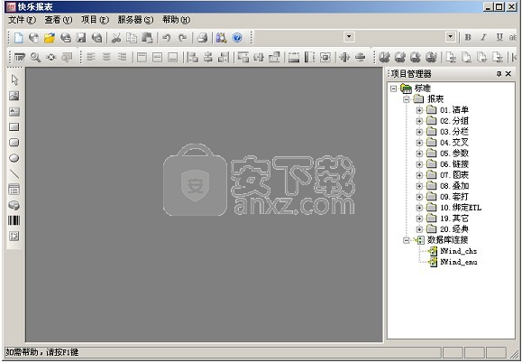 快乐报表(HappyReport)