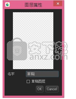 MediBangPaint Pro(漫画制作软件)
