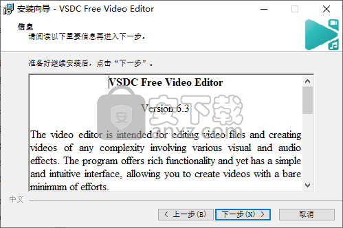 vsdc video editor(视频编辑专家)