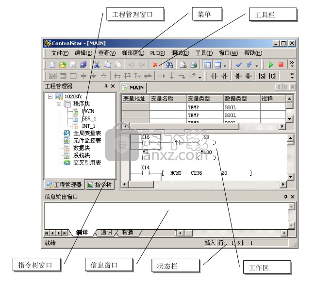 艾默生plc编程软件(ControlStar) 