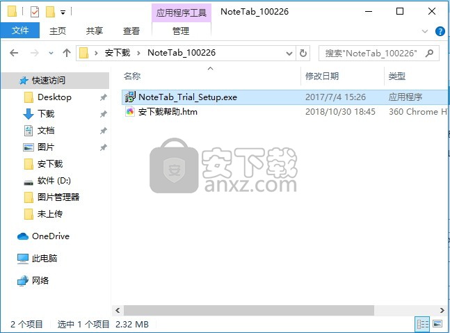 NoteTab pro(超文本编辑器)