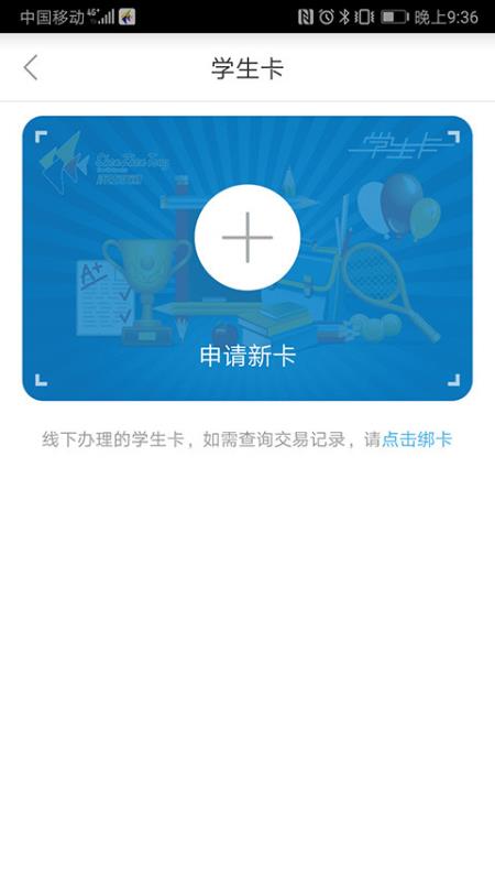深圳通