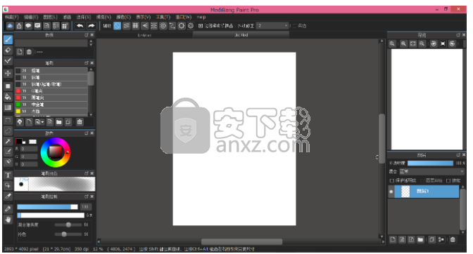 MediBangPaint Pro(漫画制作软件)