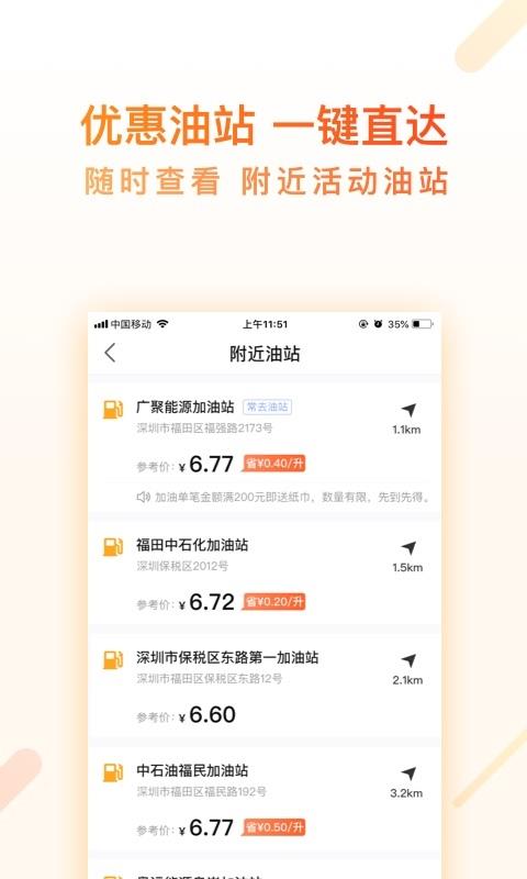 光汇云油