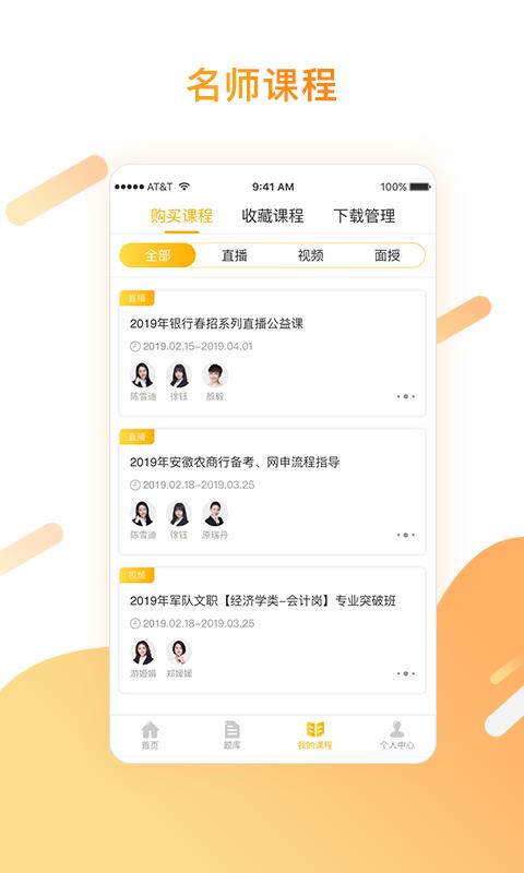 华图金融
