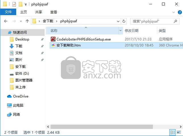 php编辑器(codelobster php edition)