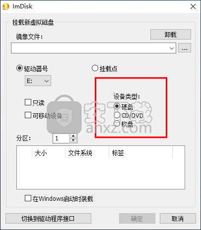 ImDisk Toolkit(虚拟磁盘安装工具)