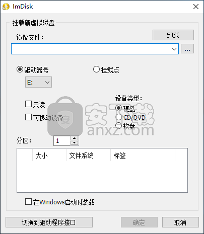 ImDisk Toolkit(虚拟磁盘安装工具)