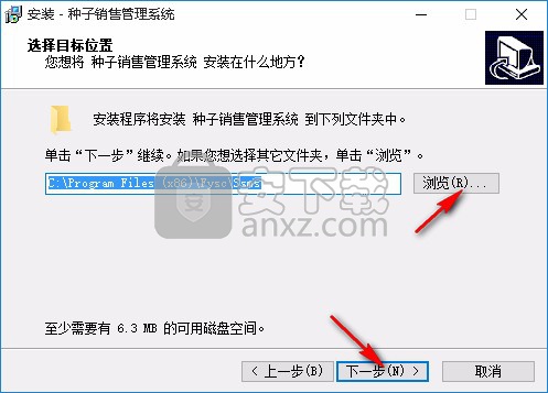 种子销售管理系统