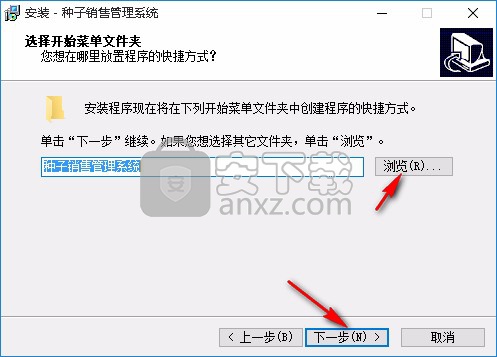 种子销售管理系统