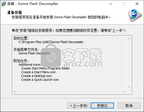 Sonne Flash Decompiler(flash反编译软件) 