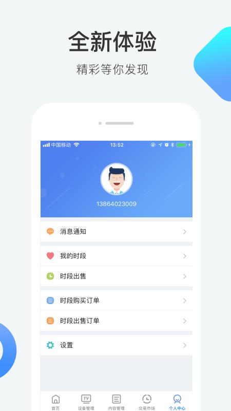 星宏慧眼