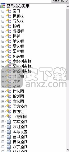 蓝鸟中文编程