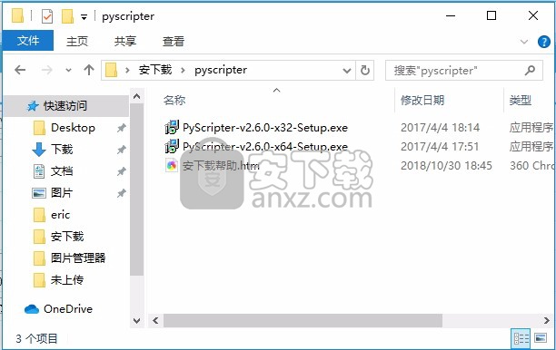 PyScripter(Python集成开发环境) 