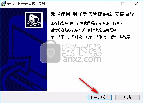 种子销售管理系统